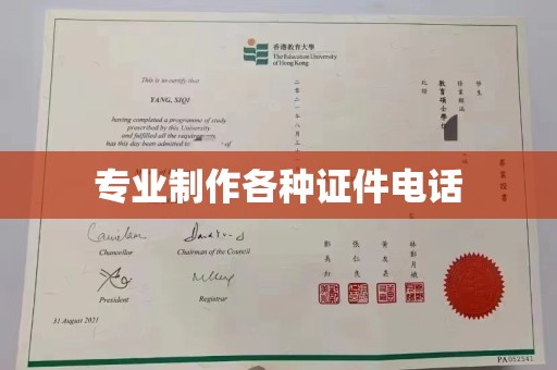 浈江专业制作各种证件电话