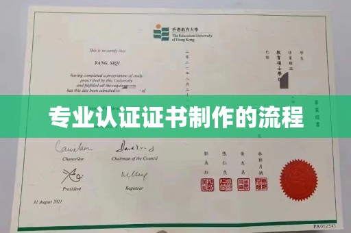浈江专业认证证书制作的流程