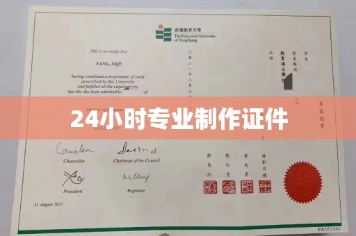 浈江24小时专业制作证件
